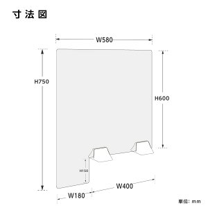 P5倍♪【間仕切用】飛沫防止 アクリルパーテーション w580×h750mm アクリル板 机 感染対策 感染予防 衝立 仕切り板 サイド用 受付 感染防止 デスク スタンド ワクチン 会場 飲食店 カウンター席 jap-pabs-d5875