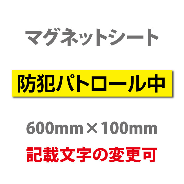 P5ܢȥѥȥ1mmζϤʥޥͥåȥW600H100mm̾ع̾̾ǤޤҤΥʤɤǽΩػߤȥʤɤմȤƤ⤪ Magnet-sheet-073