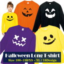 ハロウィン tシャツ 長袖 HALLOWEEN ロング 秋服 tシャツ コスプレ 衣装 子供 大人 男性 女性 仮装 コスプレ かぼちゃ パンプキンあなたにおすすめの扇風機 ★★★ - - - 【商品特徴】 本体カラーブラック/イエロー/オレンジ/パーブル 本体サイズ110/130/150/XS/S/M/L/XL 素材5.6オンス　天竺綿100％ 生産国日本国内印刷 プリント面前面印刷