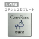 P5{qXeXryʃe[vtzW150mm~H150mm yڎ GuestRoom v[gi`jzXeXhAv[ghAv[g v[gŔ strs-prt-21