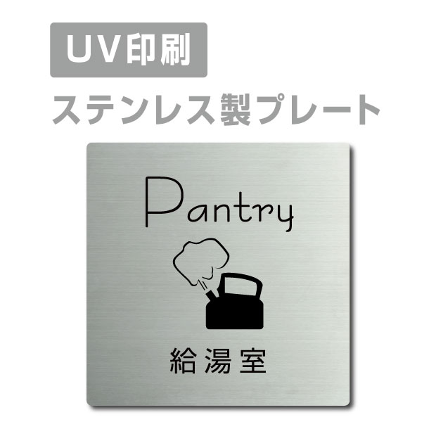 P5ܢƥ쥹 ξ̥ơաڵ Pantry ۥƥ쥹 ɥץ졼 ɥ ץ졼 W150mmH150mm ץ졼ȴ ץ졼 ɥץ졼 ̾ ̾ ɥ ɽ ɥץ졼 ʸUVù  strs-prt-35