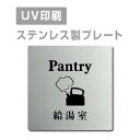 P5{XeX ʃe[vty Pantry zXeX hAv[g hA v[g W150mm~H150mm v[gŔ TCv[g hAv[g TC D hA \TC hAv[g UVH p strs-prt-42