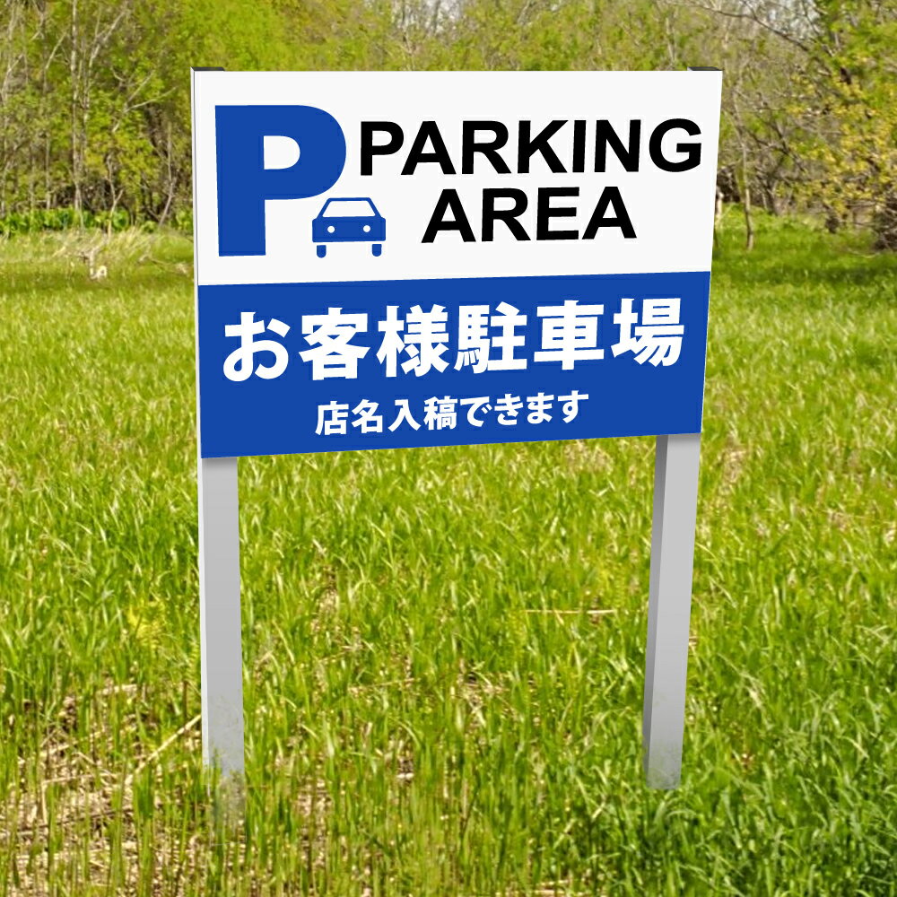 PARKING AREA ־ۥֹ߳ץ졼 2ܥ ץ졼ȥW40H30cm ־ֹ ̾ץ...