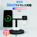 P5倍♪ワイヤレス充電器 3in1 15w 急速充電 アップルウォッチ 充電器 急速充電 iphon ...