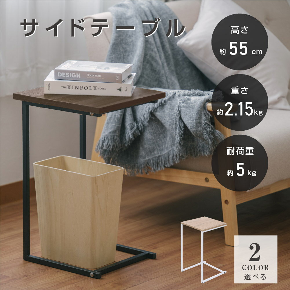 P5倍♪日本製 テーブル サイドテーブル コの字型 木目調 ミニテーブル 約幅30×奥行30×高さ55cm 簡単組立 多機能 家具 スチール センターテーブル コーヒーテーブル 北欧 天然木 おしゃれ ディスプレイラック tks-sdtb30