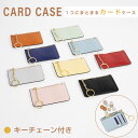 P5倍♪カードケース 本革 牛革 レディース 財布 極薄型 カード入れ ミニ財布 小銭入れ 名刺入れ 可愛い誕生日 ICカード RFID ギフト プレゼント コンパクト 極薄 敬老の日 bag-ch108