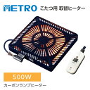 P5倍♪こたつヒーター交換用 温風カーボンヒーター 90～500W こたつ用 ヒーターユニット 手元コントローラー こたつヒーターユニット 取替え用 取り替え用ヒーター ユニットヒーター 交換用 mcu-501e