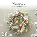 P5{NX}X[X ቻ bh 28cm  Ǌ|   k  NX}X   fBXvC   Christmas  Vv  킢 mmk-gj05