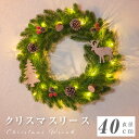 P5倍♪クリスマスリース LED電球 40cm 特大 壁 壁掛け 玄関 部屋 北欧 おしゃれ クリスマス 飾り 装飾 ディスプレイ 装飾 Christmas シンプル かわいい LED ドア ウェルカムリース インテリア mmk-gj10