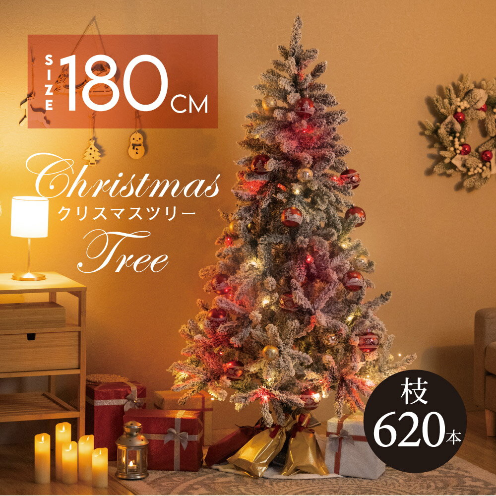 P5倍♪クリスマスツリー 180cm 雪化粧 豊富な枝数 北欧風 クラシックタイプ 高級 ドイツトウヒツリー おしゃれ ヌードツリー スリム ornament Xmas tree 先着限定 収納袋プレゼント 組み立て簡単 mmk-k02
