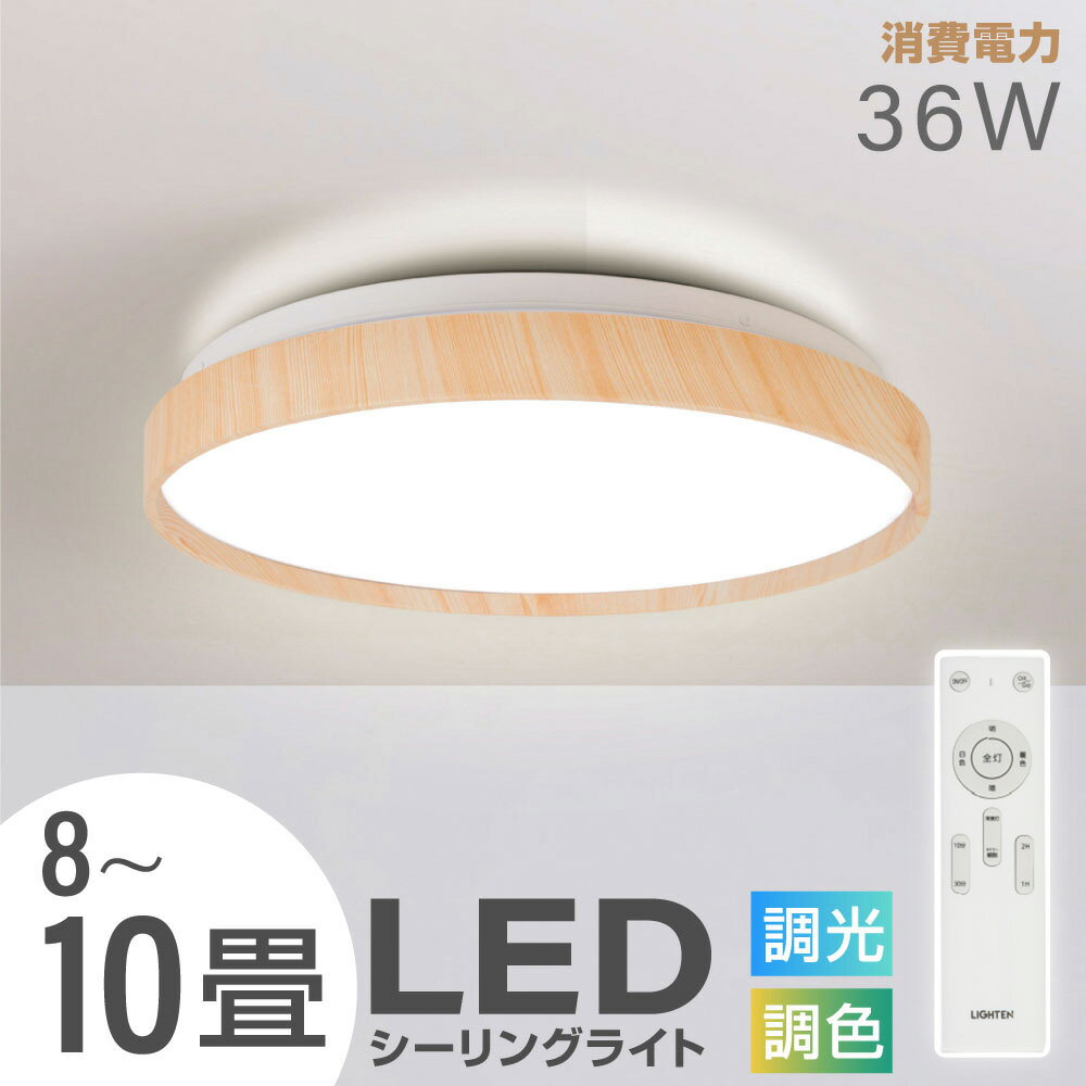 5/14 20%OFF♪シーリングライト led お