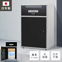 ♪P5倍♪宅配ボックス 郵便ポスト 一戸建て用 宅配BOX 大容量 大型 マンション 組み立て不要 防犯 ゼロリターンキー 右開き 左開き 便利 不在 自宅 おしゃれ スタンドポスト テレワーク 不在受取 個人用 宅 送料無料 tks-tmbox-01