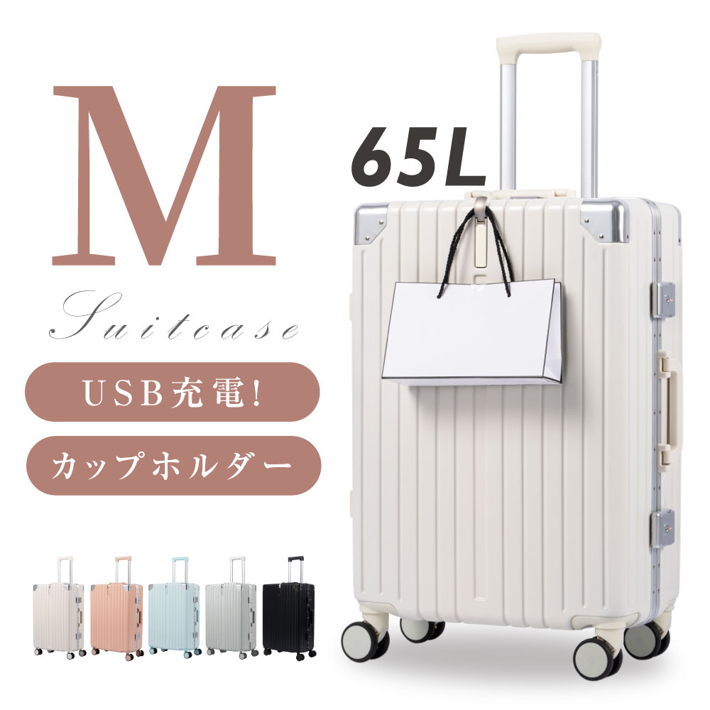 楽天AIJI楽天市場店5/14 20％OFF♪スーツケース フレームタイプ USBポート付き キャリーケース Mサイズ 65L 大型 5カラー選ぶ 4-7日用 泊まる カップホルダー付き 軽量 大容量 多収納ポケット トランク 修学旅行 海外旅行 GOTOトラベル 国内旅行 sc176-24