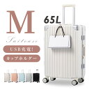 楽天AIJI楽天市場店P5倍♪スーツケース フレームタイプ USBポート付き キャリーケース Mサイズ 65L 大型 5カラー選ぶ 4-7日用 泊まる カップホルダー付き 軽量 大容量 多収納ポケット トランク 修学旅行 海外旅行 GOTOトラベル 国内旅行 sc176-24