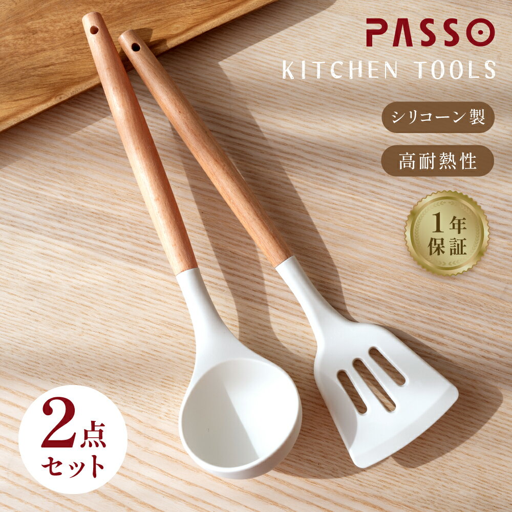 5/14 20%OFF♪キッチンツール セット2本 調理器具