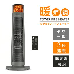 P5倍♪暖炉型ファンヒーター セラミックヒーター ヒーター 足元 オフィス 電気式暖炉 即暖 ファンヒーター 首振り 過熱保護 電気ヒーター タイマー付き リモコン付き ライト付き 静音 省エネ 暖房器具 脱衣所 xr-htw01