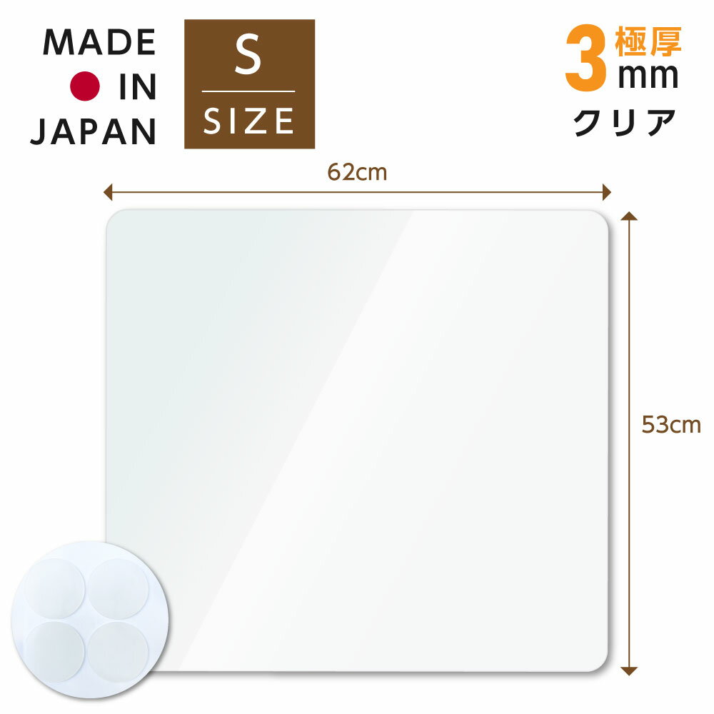 SS限定 10%OFF★P5倍 冷蔵庫 マット 透明 キズ 凹み 防止 Sサイズ ポリカーボネート 53 62cm ~300Lクラスマット 透明 防水 床暖房対応 抗菌 防カビ 厚さ2mm 洗濯不要 高級感 クリアマット 冷蔵…