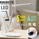 P5倍♪ワイヤレス充電対応 led デス