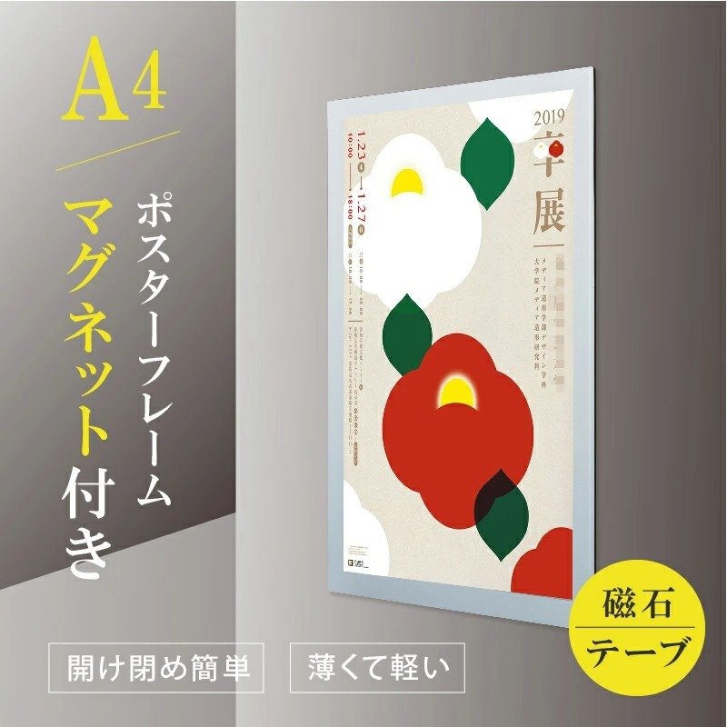 P5倍♪会議 展示会 店舗用 通知 屋内対応 w240mm×h325mm a4背面 柔軟性 マグネットシート付き テーブ付き メディアサイズ:a4 シルバー mps-a4