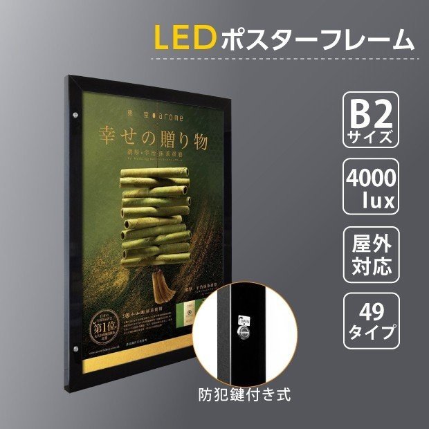 P5倍♪高輝度ledライトパネル_b2（シルバー49タイプ）【led パネル ライト ledライト ledパネル 高級 防水 耐衝撃 紫外線遮断 明るい 屋内 店舗】okh49-b2