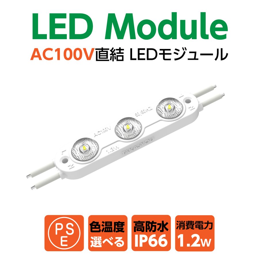 P5ܢ LED⥸塼 ץ󥺼 3 IP66 ɿ ŵ忧  6500k tks-s3-100