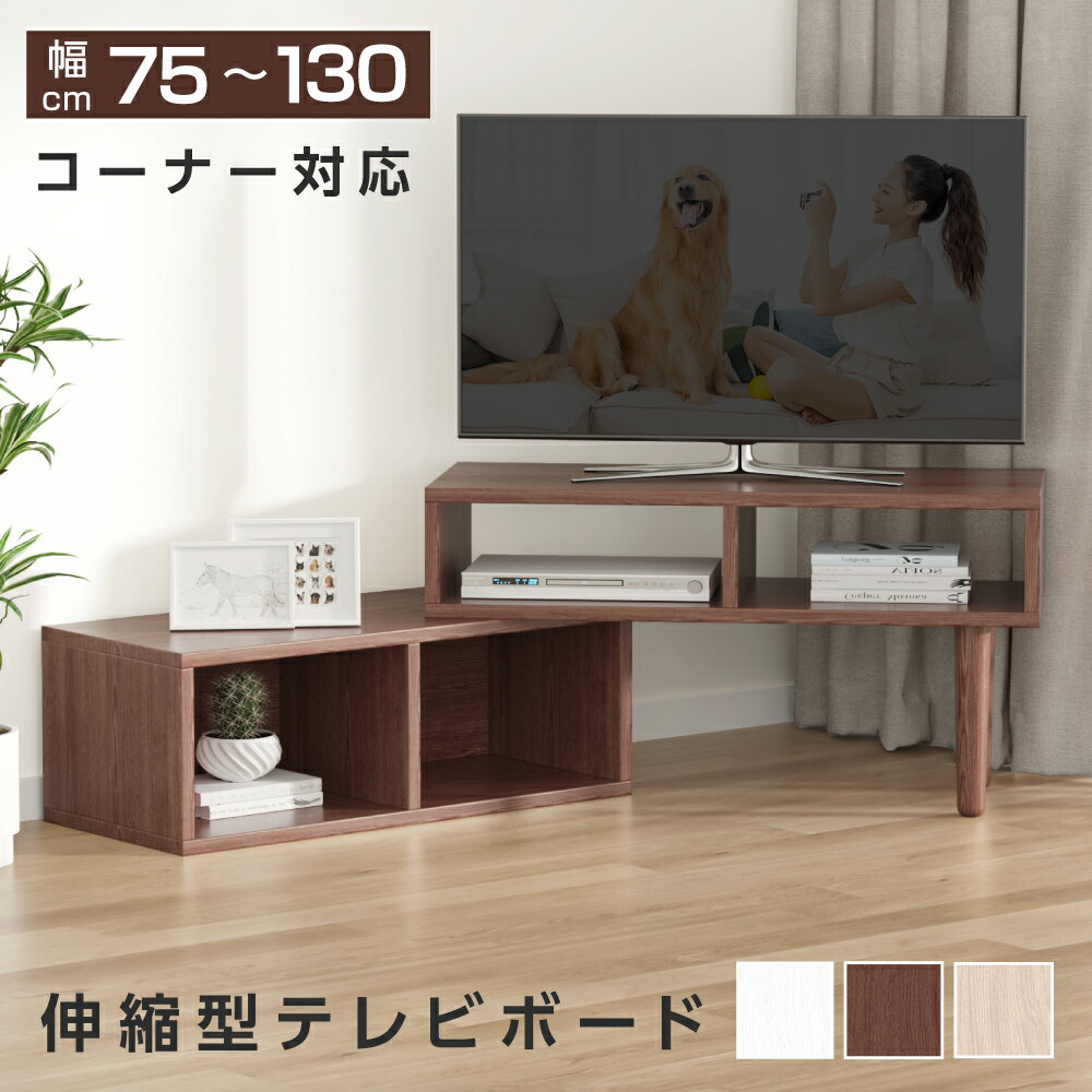 テレビ台 ローボード tv台 テレビラ