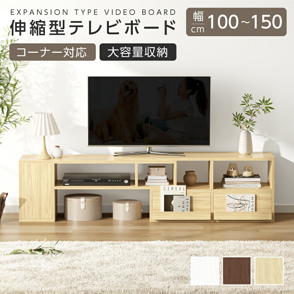 テレビ台 ローボード tv台 テレビラ