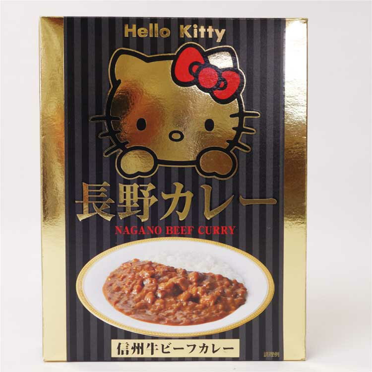 Hello Kitty 長野カレー（信州牛ビーフカレー）200g 1人前 レトルトカレー キティちゃんグッズ カレー ご当地カレー 信州牛 長野 お土産 おみやげ