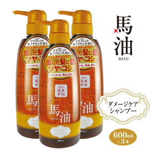 ◆オイルシャンプー/ノンシリコンシャンプー◆ リシャン 馬油シャンプー 600ml×3本(エレガントフローラルの香り) 馬油　国産馬油　馬プラセンタエキス ノンシリコン プラセンタ[うるおい/ダメージケア/ヘアダメージ]【リシャン 馬油 シャンプー】