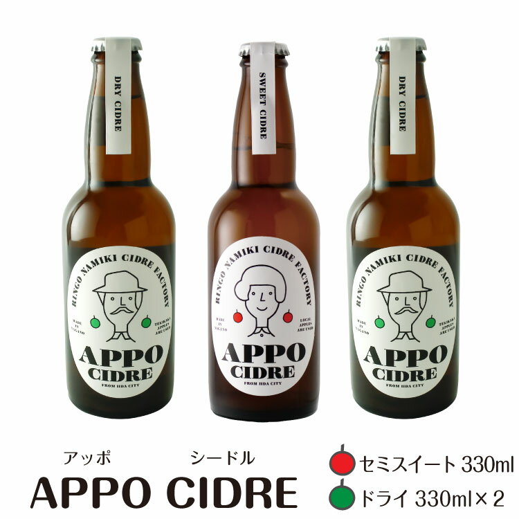 【父の日】【メッセージカード】APPO CIDRE 摘果果ブ