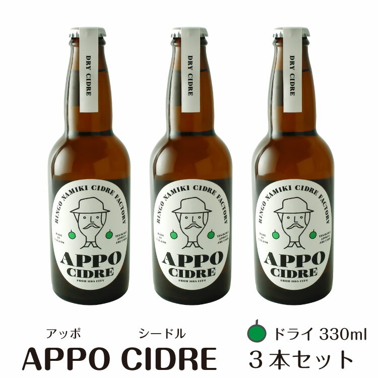 ۡڥɥۡĹ ۡڿ ۡڥեȡۡڼ ɸAPPO CIDRE Ŧ̲̥֥ɥɥ饤 330ml 3ܥå ...