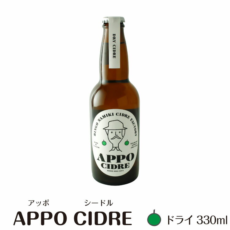 ۡڥɥۡĹ ۡڿ ۡڥեȡۡڼ ɸAPPO CIDRE Ŧ̲̥֥ ɥ饤 (ɸ) 330ml A...