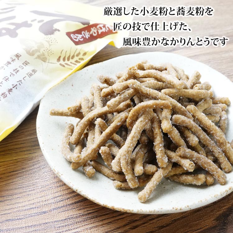 【そばかりんとう】【そば かりんとう】おそばやさんのそばかりんとう 130g×3袋 そばかりんとう かりんとう 信州 そば 駄菓子 お茶菓子 お茶請け おうち時間 ※商品画像と実際のパッケージが異なる場合があります。 aijyo-sengen-10005567 愛情宣言 サンプル画像2