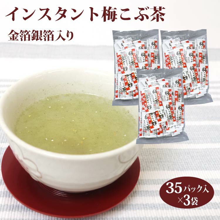 【梅昆布茶】美味しいインスタント梅昆布茶を買いたいです。おすすめは？