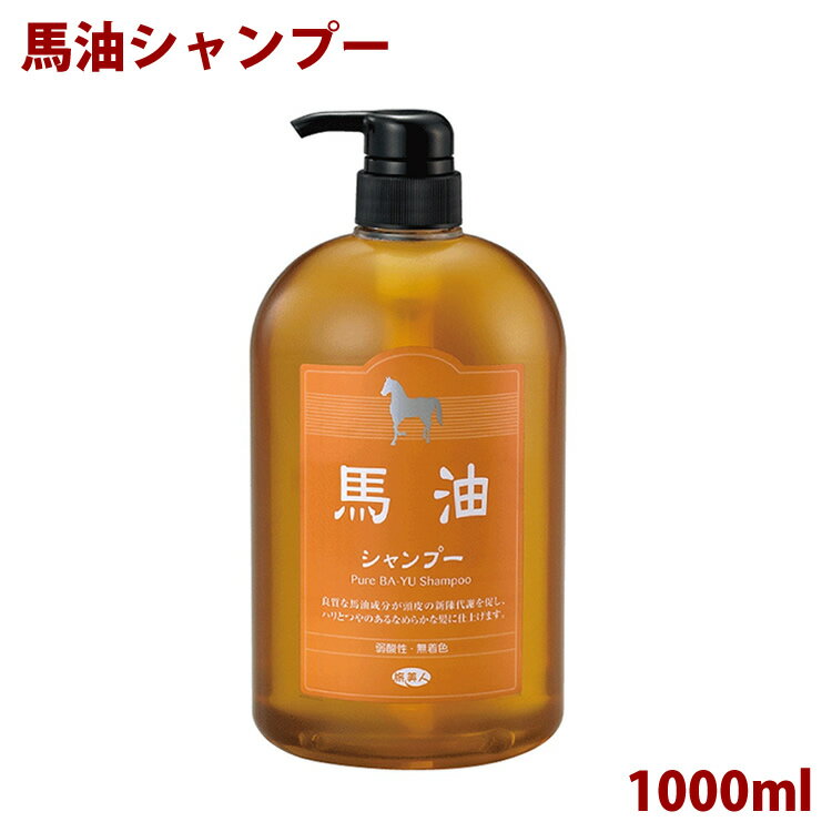 楽天愛情宣言【馬油 アズマ商事】＼馬油 シャンプー 送料無料／馬油シャンプー アズマ商事 旅美人 ポンプタイプ 1,000ml 送料無料 ヘアケア 通販 お取り寄せ 弱酸性 無着色 馬油