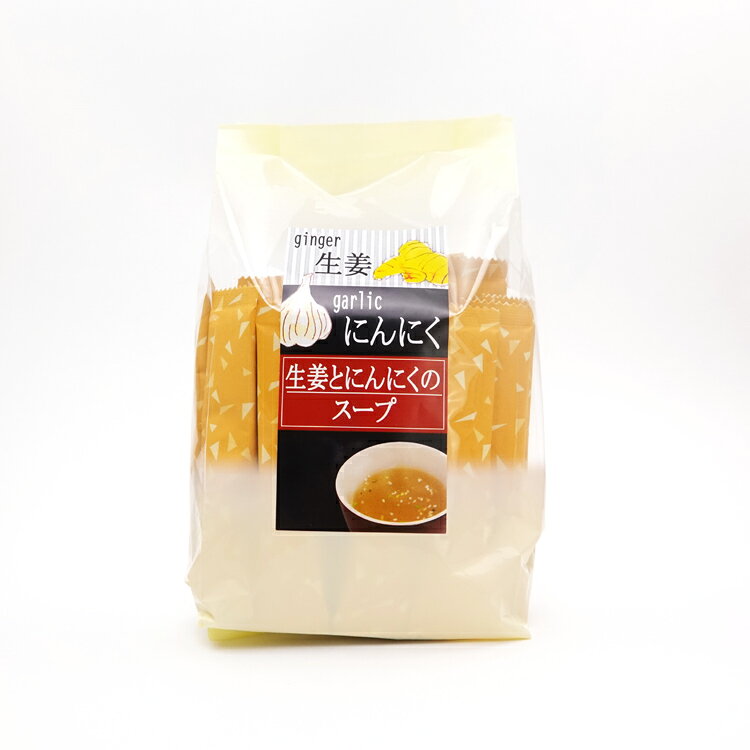 生姜とにんにくのスープ 30袋 インスタント スープ 生姜 しょうが にんにく ニンニク 簡単 調味料 下味 aijyo-sengen-10005474 愛情宣言 サンプル画像2