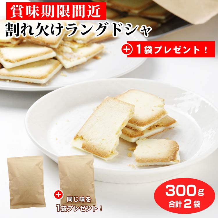 楽天市場】在庫処分 半額以下（スイーツ・お菓子）の通販