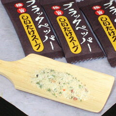 ブラックペッパー しいたけスープ お徳用（150P入）【あったか】【しいたけ茶/黒胡椒 しいたけ茶/椎茸茶】【RCP】【fs04gm】【通販】 10P23Sep15