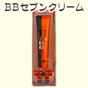 【美容液ファンデ】【BBクリーム】【SPF15】BBセブンクリーム 45g 7つの役割 化粧下地 ファンデーション お肌への栄養補給 シワ・シミカバー ナチュラル肌 保湿効果 紫外線カット【アズマ商事】