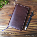 税務手帳 用 手帳カバー 本革 カバー 革 【税務手帳に対応】【栃木アニリンレザー】手帳 2025