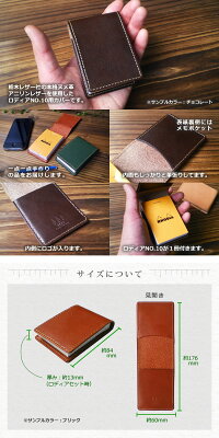 【栃木レザー・国産ハンドメイド・ロディアカバー】