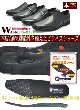 【本革】WALKERS-MATE/ウォーカーズメイト/通気機能/スリッポン/ローファー/ビット/スワールモカ/7301/7302/7303/7304