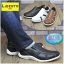 低反発インソール LiBERTO-EDWIN リベルト エド...
