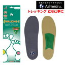 アシマル(ASHIMARU) ウォーキング2(WALKING 2)快適インソール コンフォート 快適インソール 歩行時の足の負担軽減 cf802-809