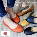 【即納】 パンプス 日本製 ぺたんこ 走れる SS~3L ローヒール ラウンドトゥ フラット O.G.A No1511