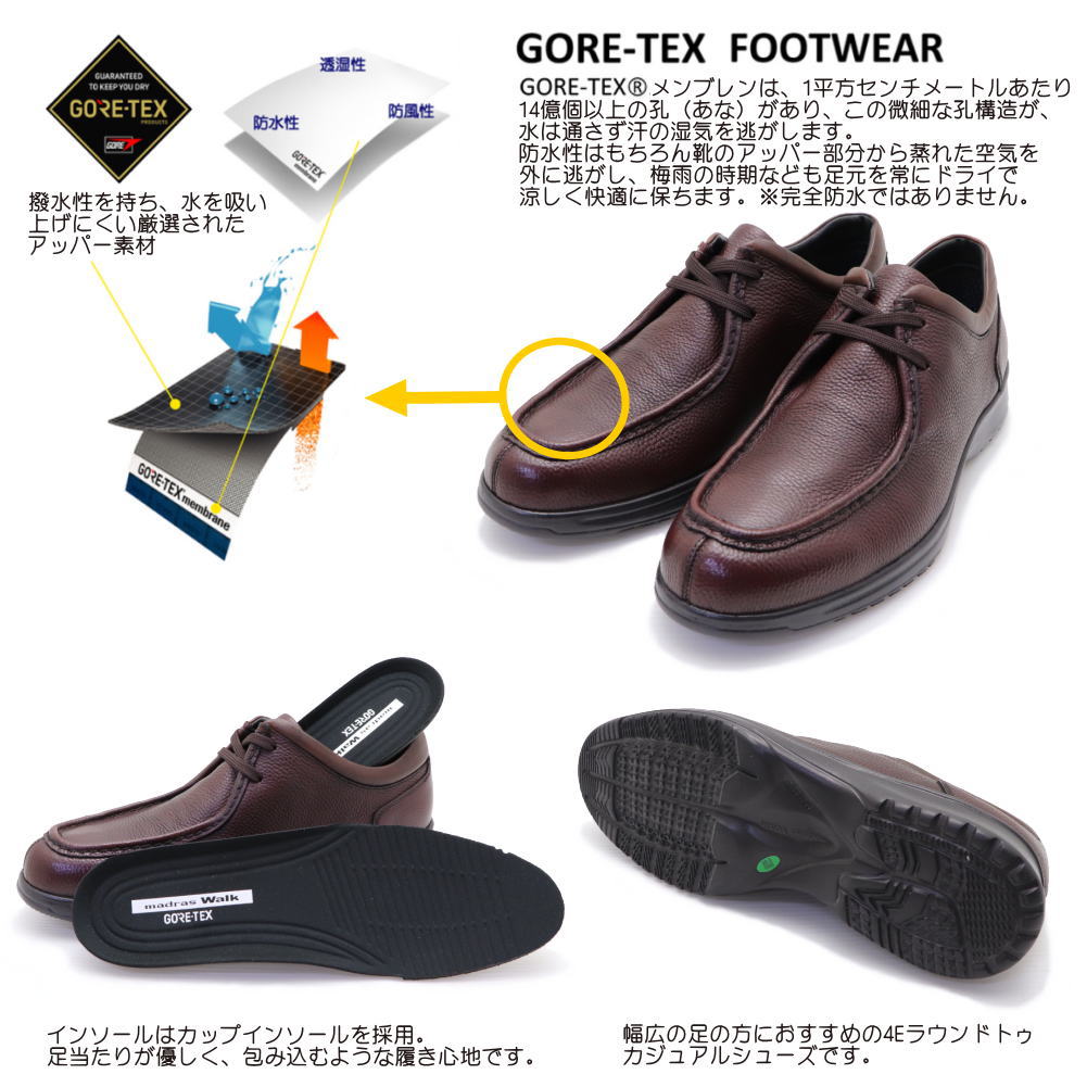 即納 (GORE-TEX)マドラスウォーク madras Walk 防水 ゴアテックス チロリアン ウォーキングシューズ ビジネスシューズ 8011 2