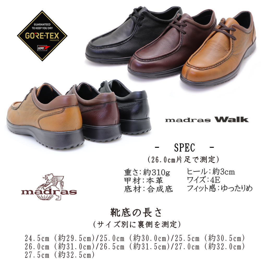 即納 (GORE-TEX)マドラスウォーク madras Walk 防水 ゴアテックス チロリアン ウォーキングシューズ ビジネスシューズ 8011 3