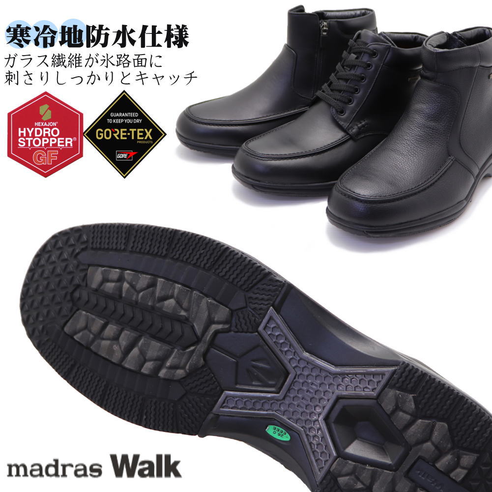 楽天市場】マドラス ゴアテックス(ブーツ|メンズ靴):靴の通販 楽天市場】マドラス ゴアテックス(ブーツ|メンズ靴):靴の通販