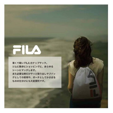 FILA フィラ ナップサック 軽量 リュックサック 通学 通勤 スポーツ 塾 旅行 FL-0015