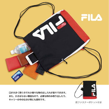 FILA フィラ ナップサック 軽量 リュックサック 通学 通勤 スポーツ 塾 旅行 FL-0015